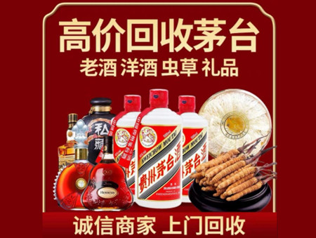 ​商南县名酒回收多少钱？