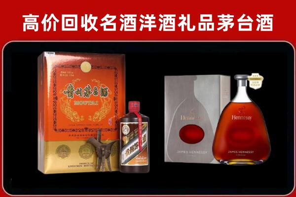 商南县回收轩尼诗