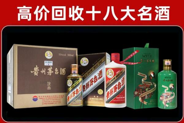 商南县回收铁盖茅台酒
