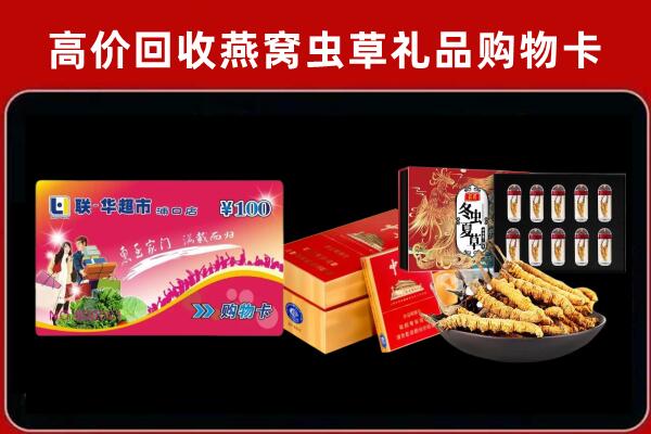 商南县回收礼品卡